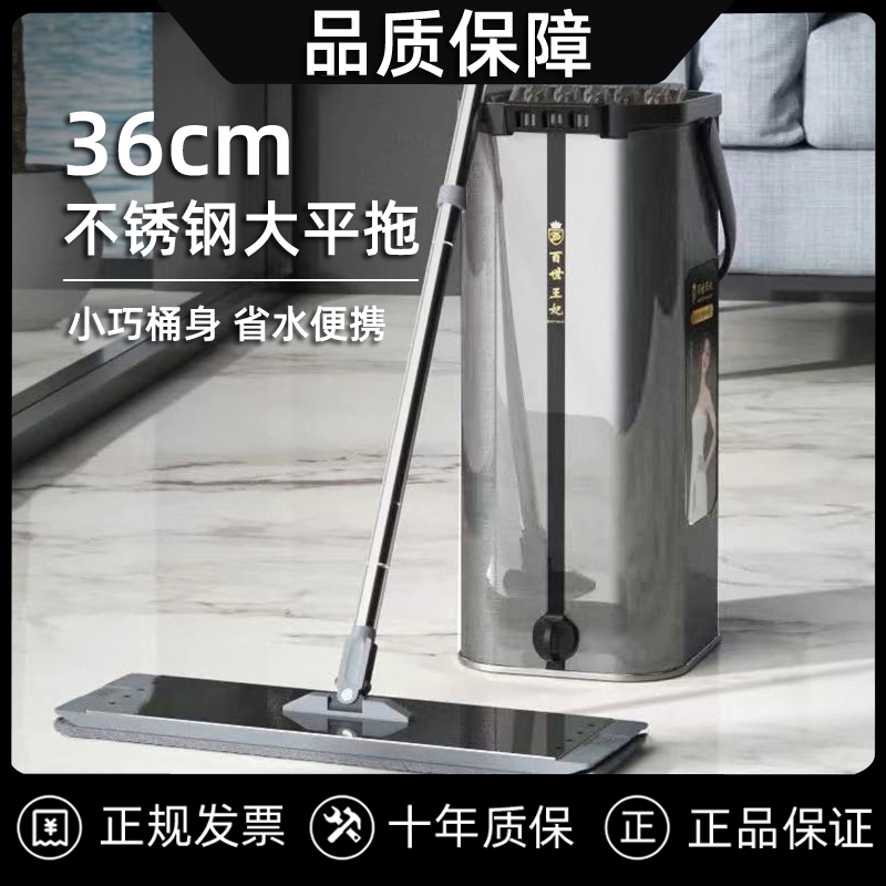 家康JIAKANG不锈钢36cm平板拖把