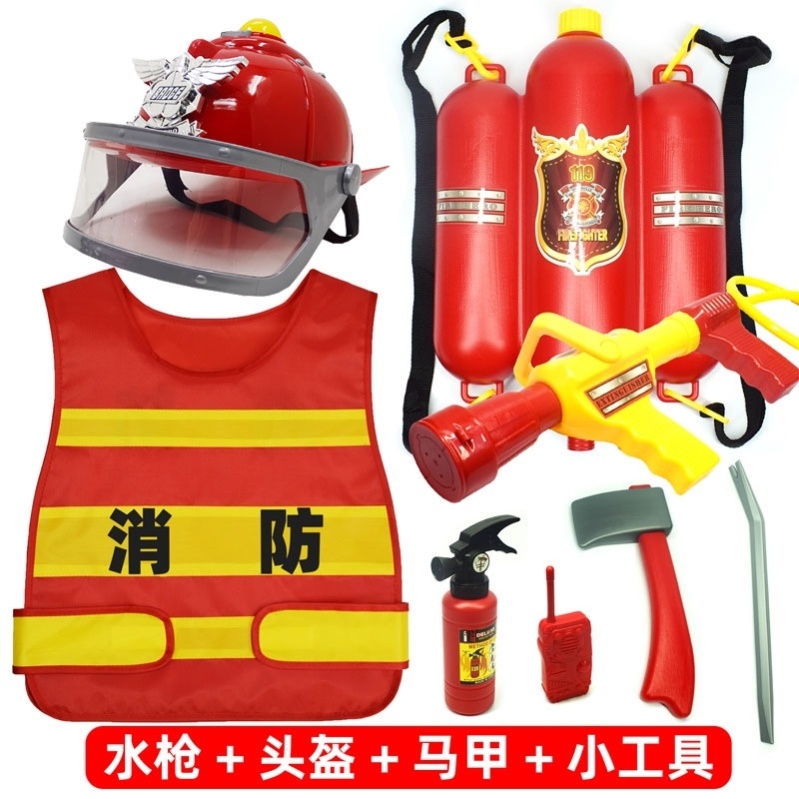 儿童过家家消防全套消防帽水枪玩具对讲机道具大号服装救援男女