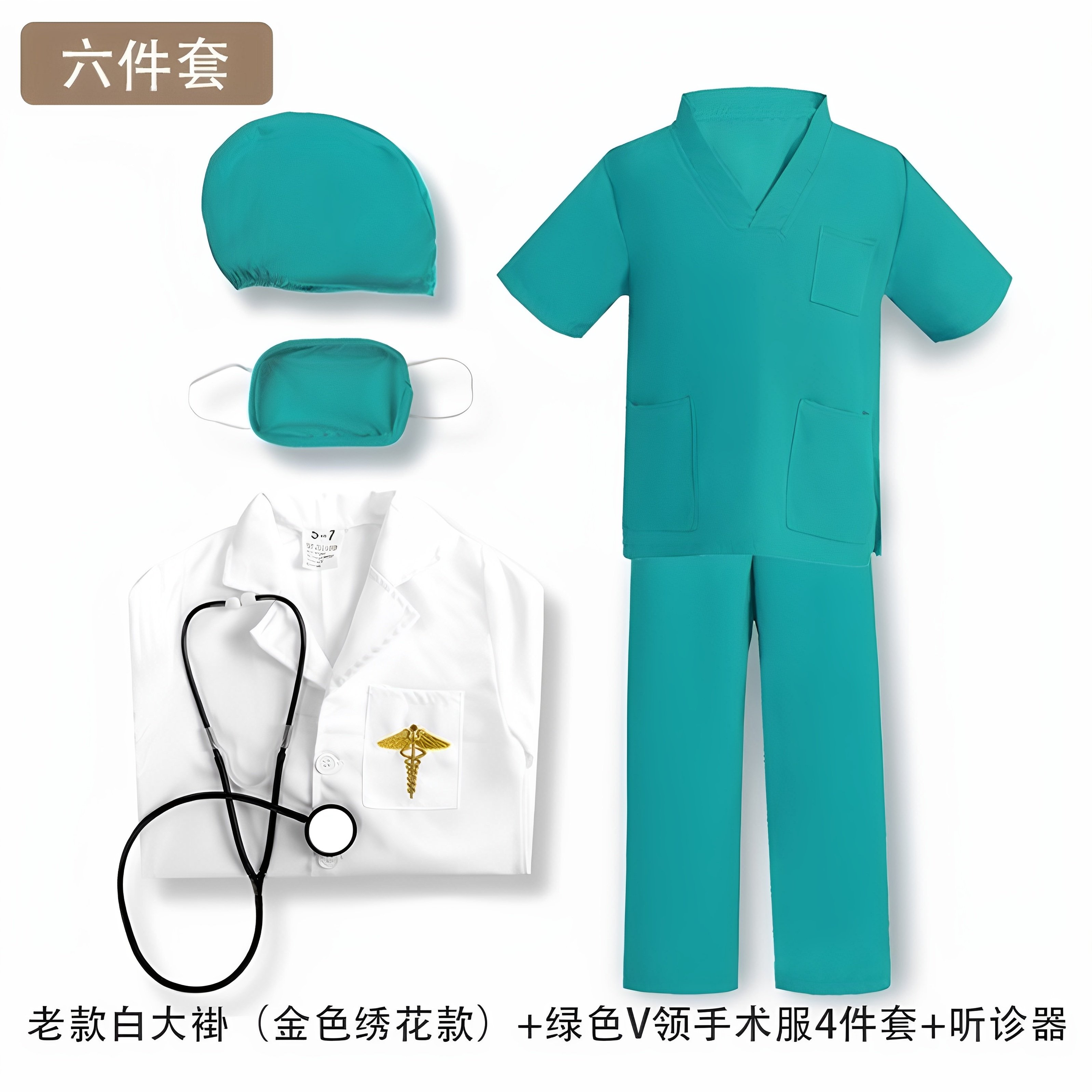 儿童职业角色扮演服装女童体验魔术师小孩过家家医生套装厨师马甲