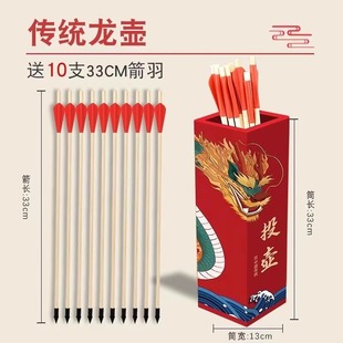 投壶游戏道具套装婚庆年会实木互动团建室内搞笑仿古亲子益智婚礼