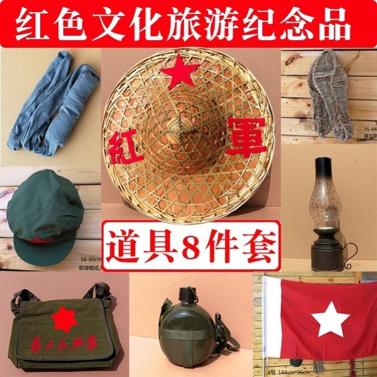 红军道具70年代草帽幼儿园仿真干粮表演背包影视纪念品老物件儿童