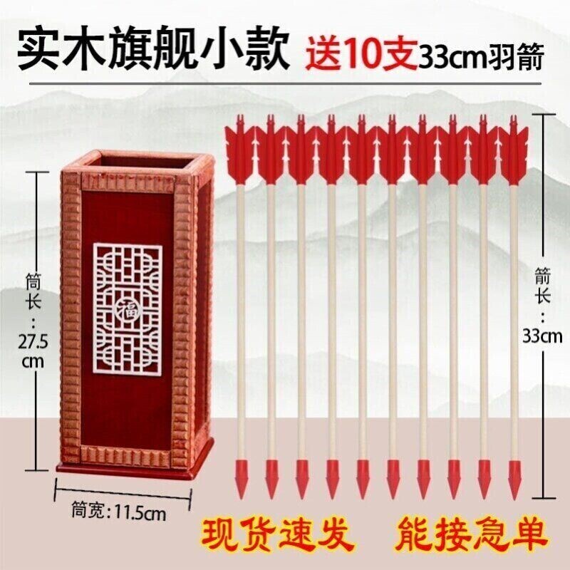 投壶游戏道具木质互动箭头公司学校塑料传统国庆玩具元旦全套年会