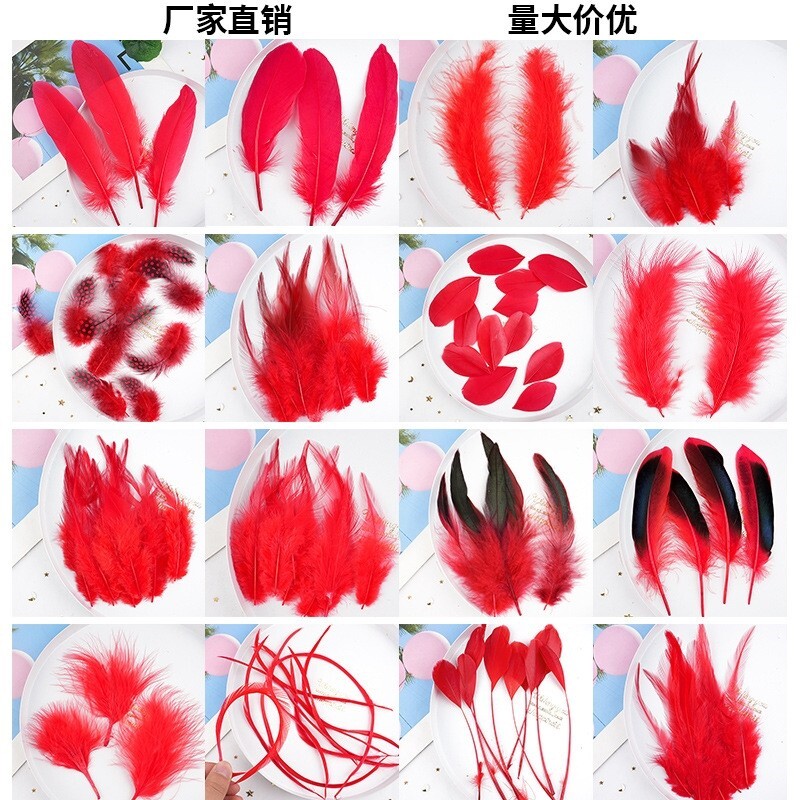 红色羽毛配件婚礼装饰拍照帽子辅料表演制作舞台鸵鸟摆设裙边手工