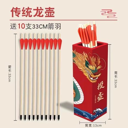 投壶游戏道具实木年会婚庆室内搞笑户外益智趣味结婚堵门互动学校