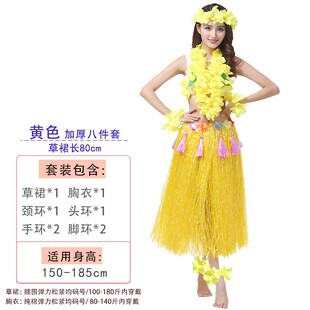 成人草裙舞80CM八件套装扮男女整蛊搞笑升级酒吧派对儿童花环裙子