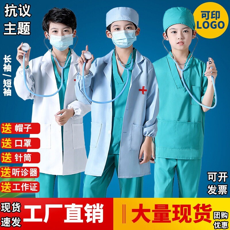 儿童小医生服装可爱游戏手术亲子活动套装厨师口腔演出六一儿童