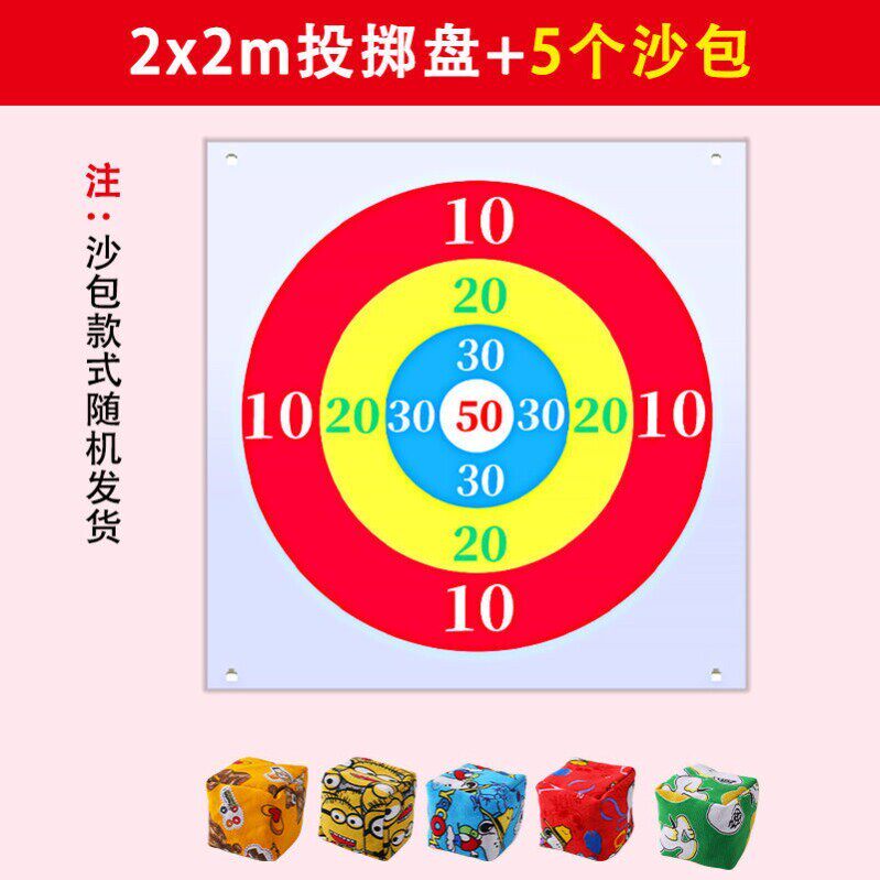 沙包投掷靶盘年会怀旧比赛氛围学生公司创意益智户外团建玩具订婚
