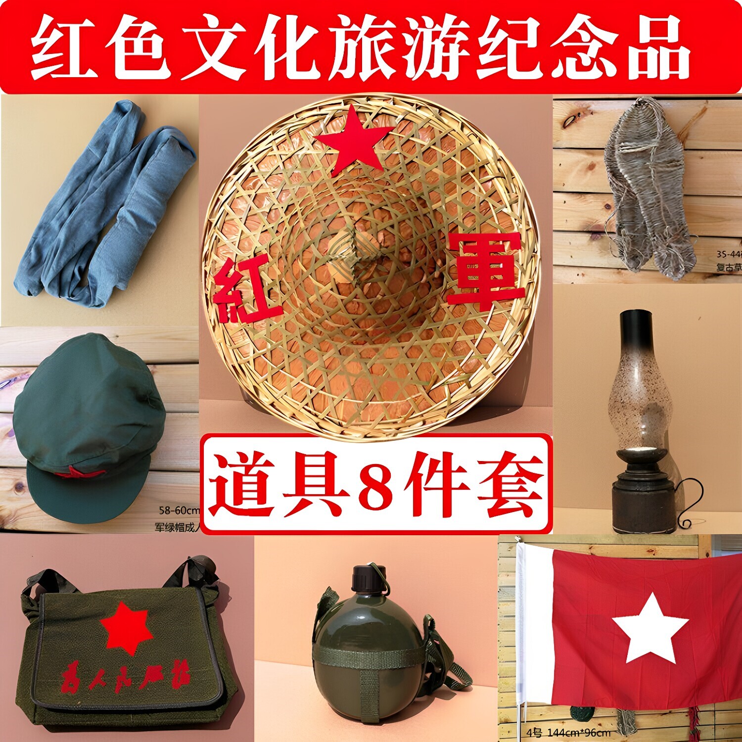 红军表演道具纪念品教育帽子棉被长征行军步枪挎包戏剧背包小喇叭