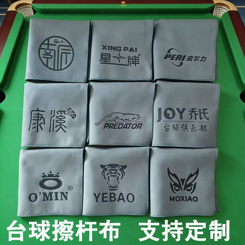 乔氏野豹奥秘康溪台球杆保养擦杆布专用球桌护理用品工具清洁毛巾
