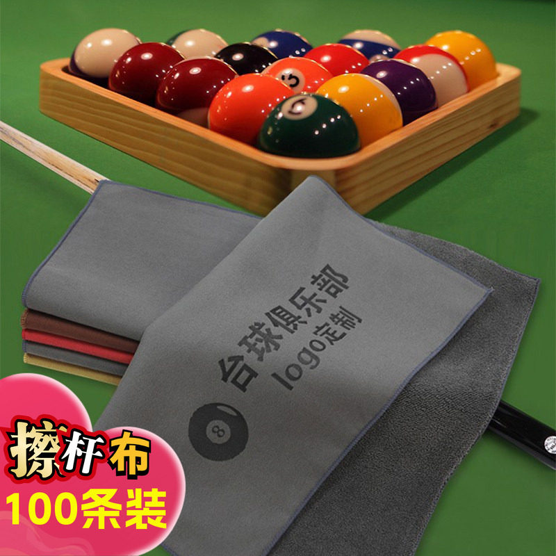 台球杆专用擦杆布清洁保养不伤杆