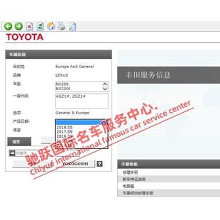 2018年雷克萨斯NX300 2014 2017 2015 NX200维修手册电路图 2016