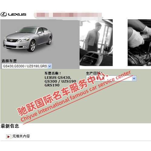 2005年款雷克萨斯GS300 GS430原厂维修手册电路图资料线路发动机