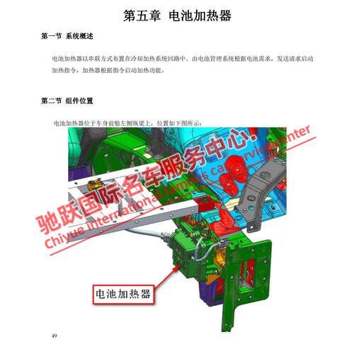 2019-2020年款比亚迪秦PROEV超能版维修手册电路图线路资料PRO EV