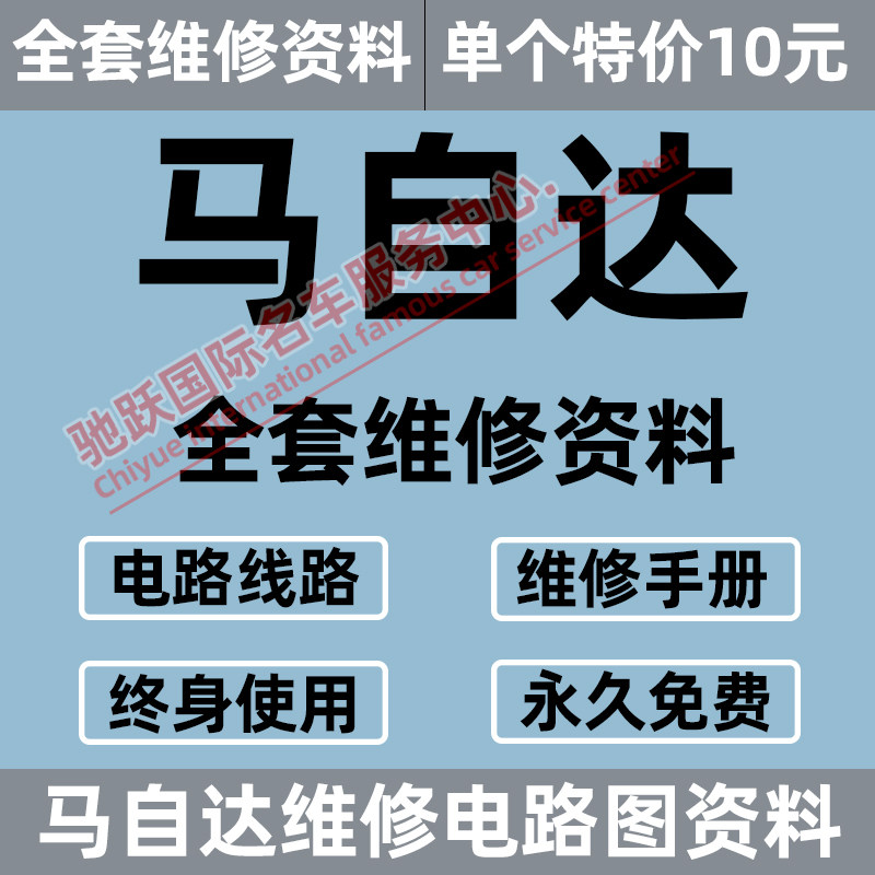 马自达2 3 5 6 8昂克赛其它服务
