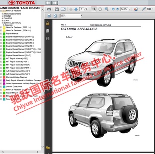 2002-2009年款丰田霸道普拉多LC120原厂维修手册电路图线路资料