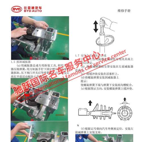 2019年比亚迪宋pro维修手册电路图线资料 proev prodm pro ev  dm