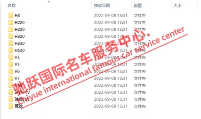 华晨 中华 H3 H230 H320 H330 H530 V3 V5 V6 V7 维修手册电路图
