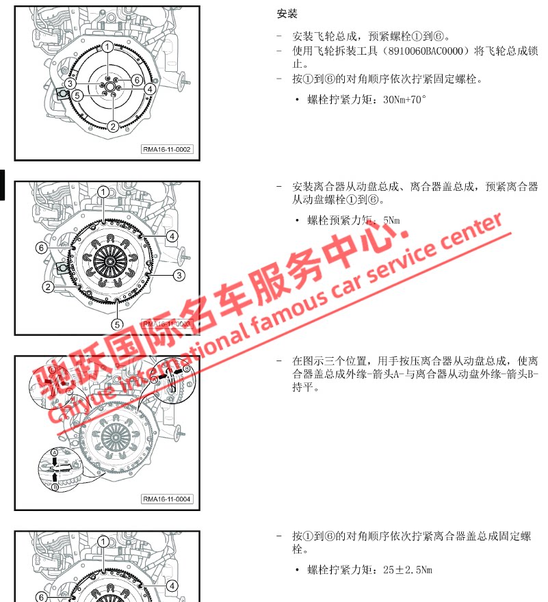 2020年款广汽传祺gs4混动版维修手册电路图线路资料正时phev大修