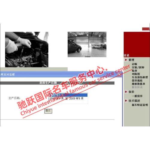 2008 2009年款雷克萨斯GS450H原厂维修手册电路图资料线路正时