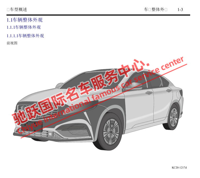 2018年款吉利博瑞GE维修手册电路图线路接线资料PHEV MHEV混动版