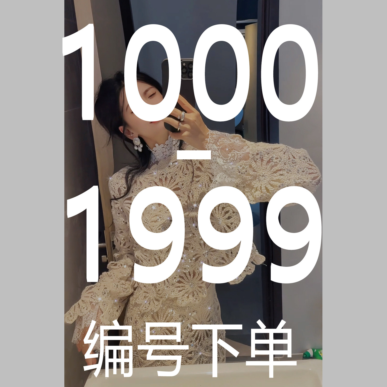 1000-1999 魏婉婉