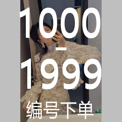 1000-1999 魏婉婉