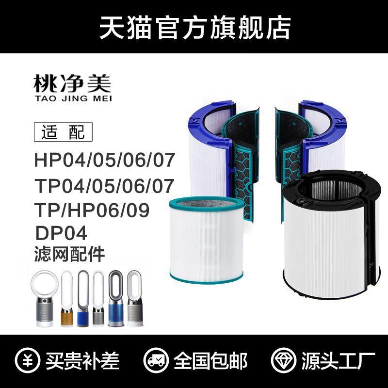 适配Dyson空气净化器滤网除甲醛