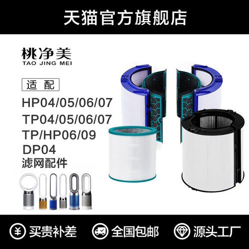适配Dyson空气净化器滤网除甲醛
