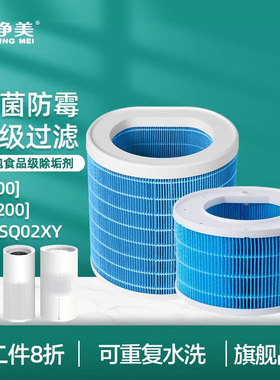 适配小米米家无雾加湿器3[400]滤芯Pro纯净式1/800滤网CJSJSQ02XY