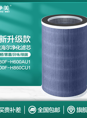 适配海尔KJ380F-H600AU1空气净化器过滤网KJ450600F/650F-H600AU1