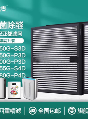 适配亚都双面侠空气净化器滤芯KJ455G-VT/S4/S4D滤网KJ480G-P4D