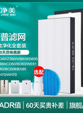 适配夏普空气净化器全套过滤网KC-W380SW滤芯Z380 WG605 BB60 WB6