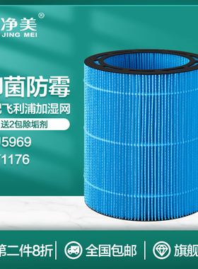 适配飞利浦加湿器HU5969大容量家用加湿滤网FY1176净化水质滤芯