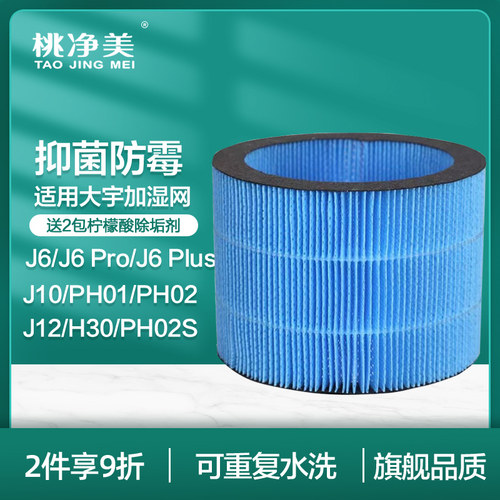 适配大宇加湿器通用蒸发滤芯滤网