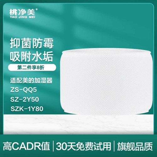 适配352Skin加湿器滤