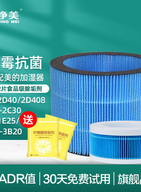 适配Midea美的加湿器湿帘SZK-2D40B/1E25B/2M40/LM1S无雾滤芯1Y80
