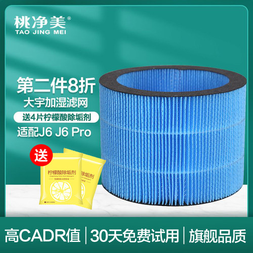 适配韩国大宇无雾加湿器PH01/2过滤网J6PRO/Plus除垢J10滤芯H30
