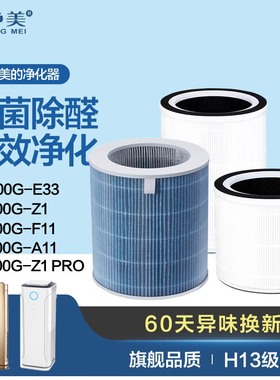 适配美的空气净化器滤芯KJ400G/500G-E33/E31/Z1/F11滤网FC-50A1