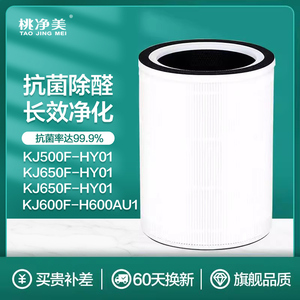 适配海尔空气净化器KJ450F/KJ500F/650F/660F-HY01滤网KJ680F滤芯