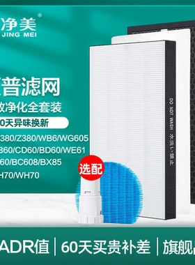 适配夏普空气净化器全套过滤网KC-W380SW滤芯Z380 WG605 BB60 WB6