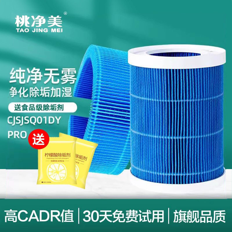 适配小米米家无雾加湿器3[400]滤芯PRO纯净式1 2Lite/800滤网3MAX,生活电器,净化/加湿抽湿机配件,淘宝优惠券,粉丝福利购,淘宝优惠卷