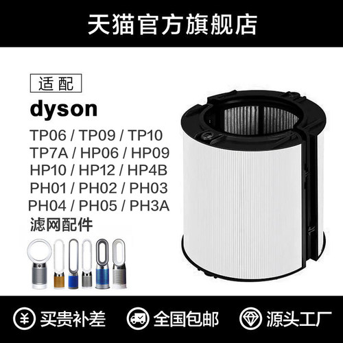 适配Dyson空气净化器滤网除甲醛