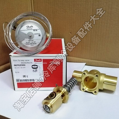 全新正品丹佛斯膨胀阀TE55分体式R404A/R507A冷库制冷冷冻冷藏