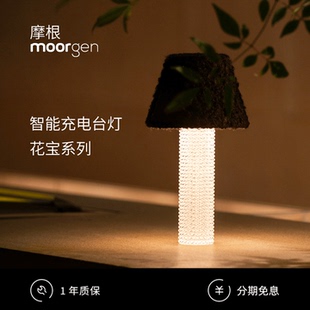 moorgen旗舰店花宝光智能充电台灯羊毛灯罩挥手感应功能装饰灯