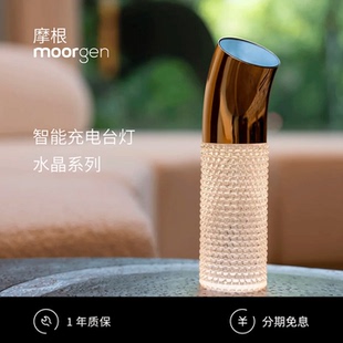 moorgen摩根x豪尔赫埃雷拉联名水晶系列智能遥控灯便携式充电台灯