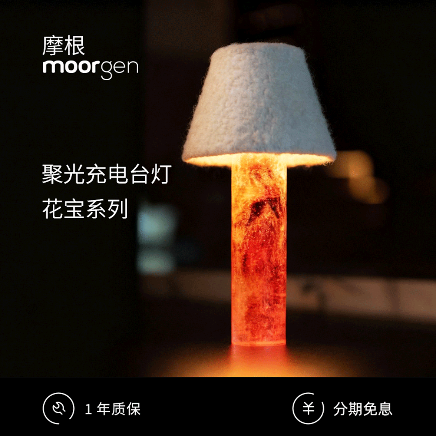 摩根花灯餐厅卧室智能氛围灯