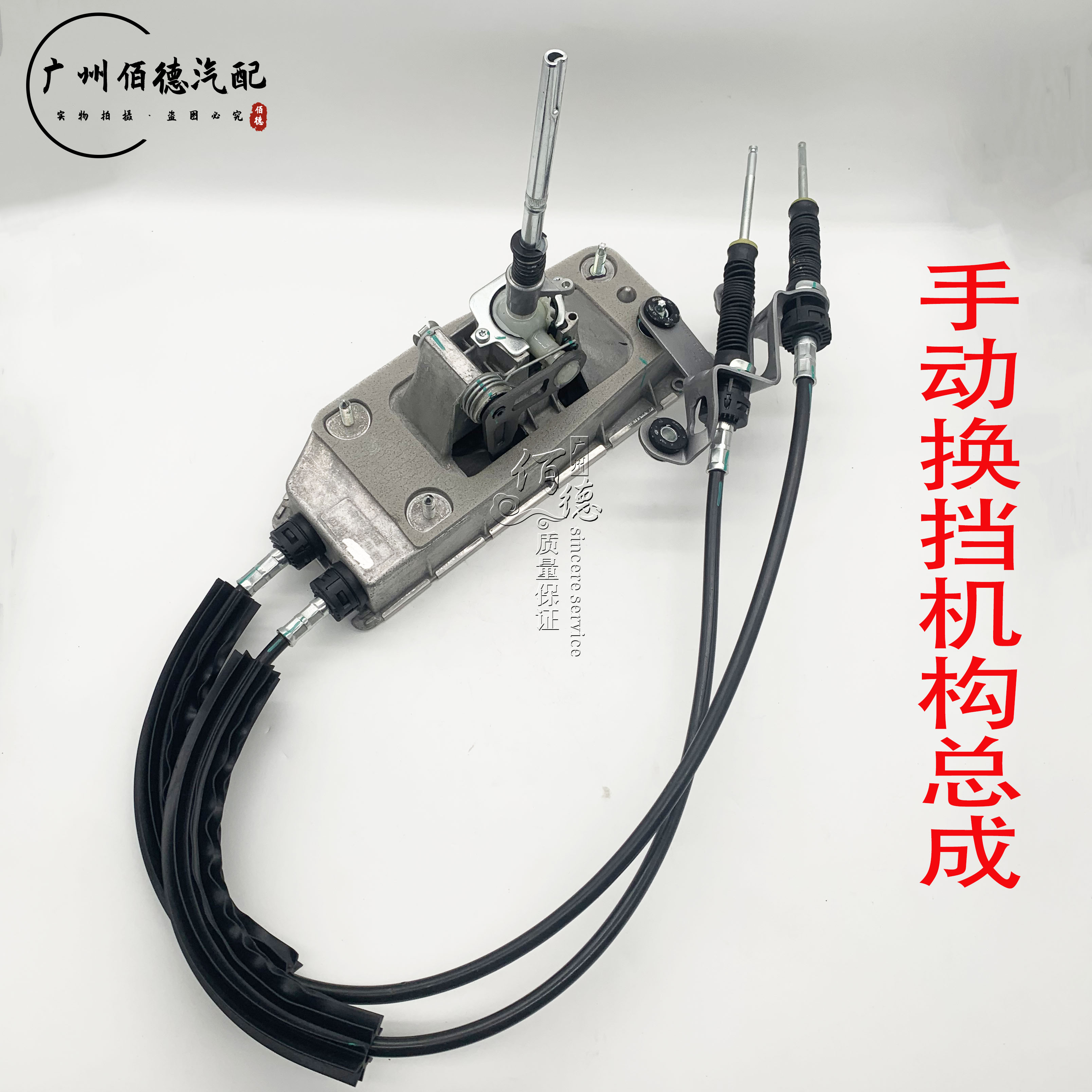适用于大众老朗逸老宝来新宝来手动选档机构换挡机构总成换挡杆座