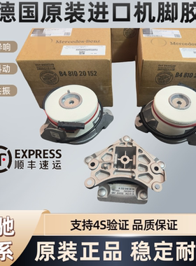 适用奔驰GLK300 C200 GLC260 E260 E300 S400发动机机脚胶支架垫