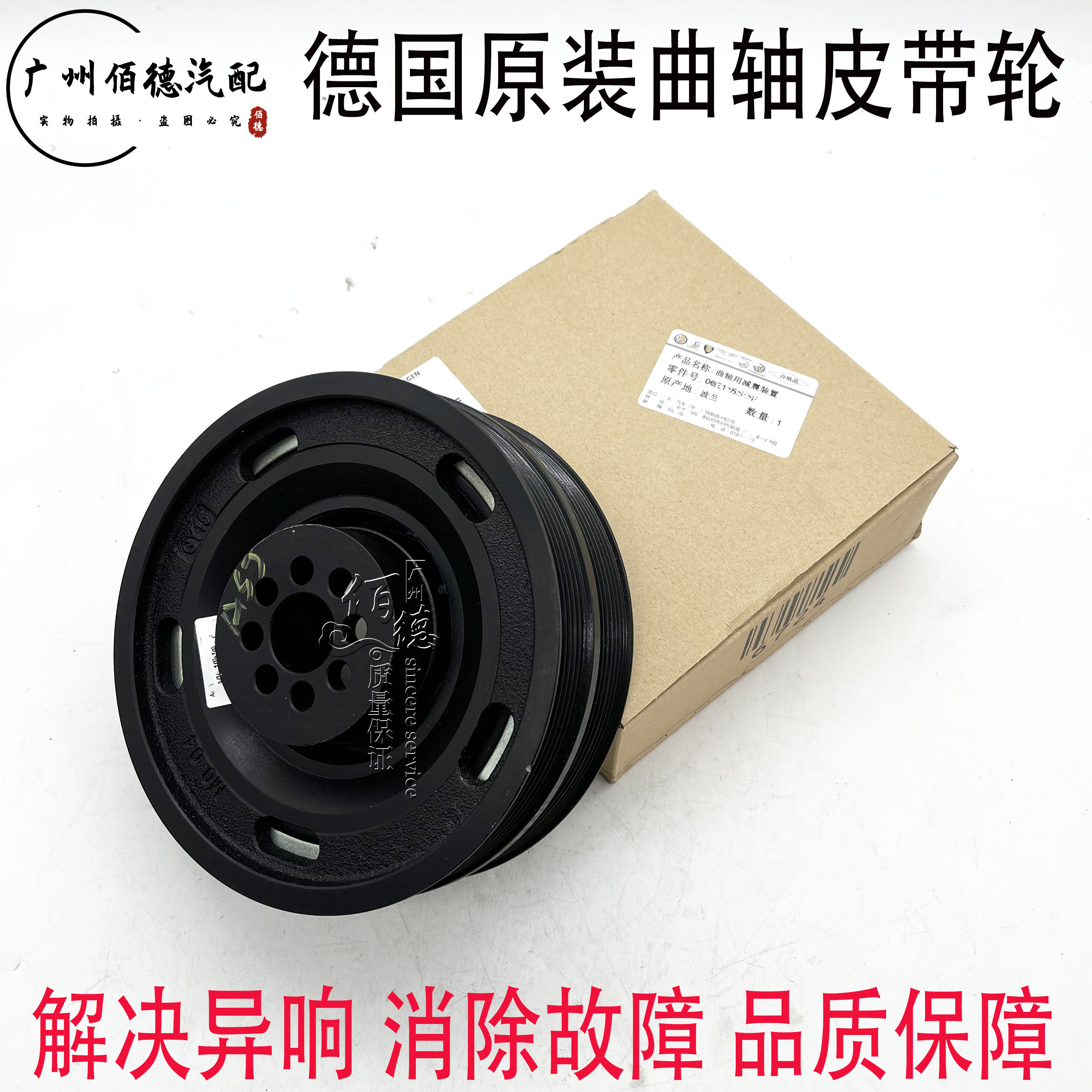 适用于奥迪A5 A6L A8LQ7途锐保时捷卡宴3.0T发动机曲轴皮带轮原装