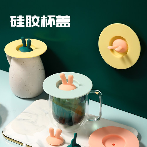 沁沛进口硅胶杯盖防漏马克杯盖子杯子配件防尘通用杯盖陶瓷杯水杯